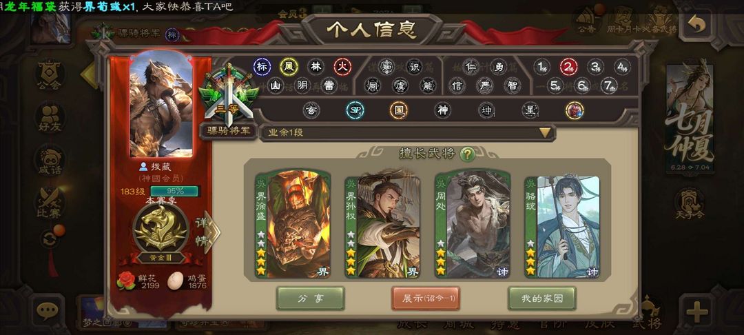 三国杀手游租号