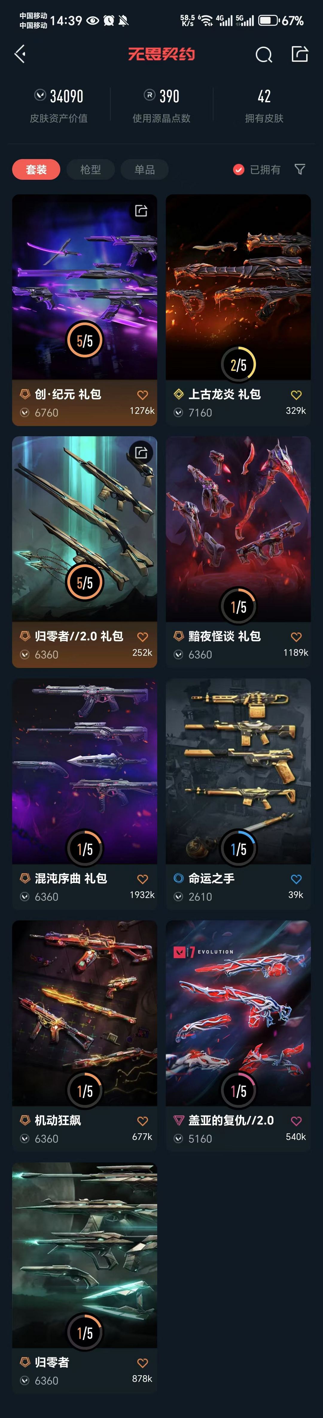 点击看大图