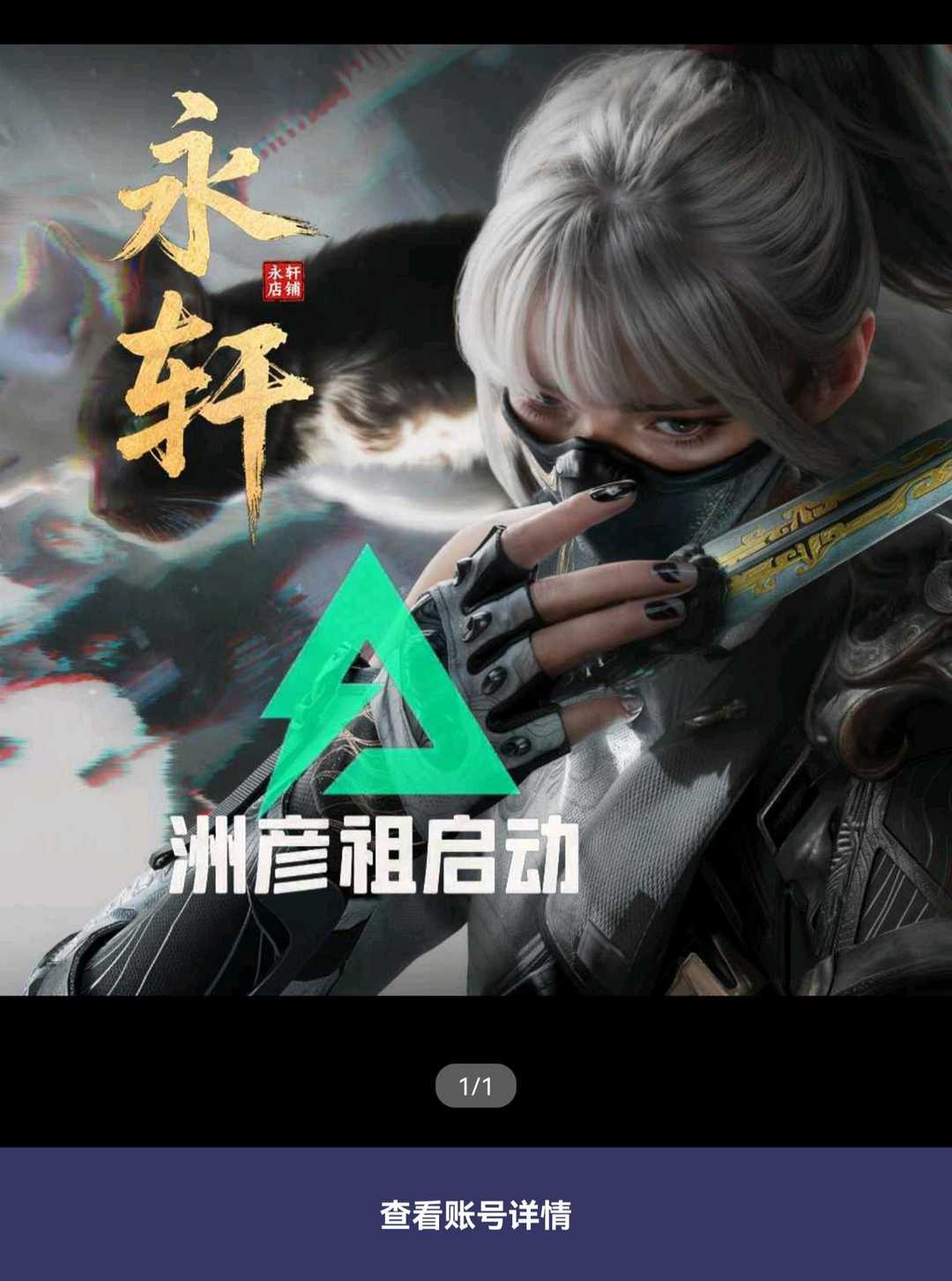 点击看大图