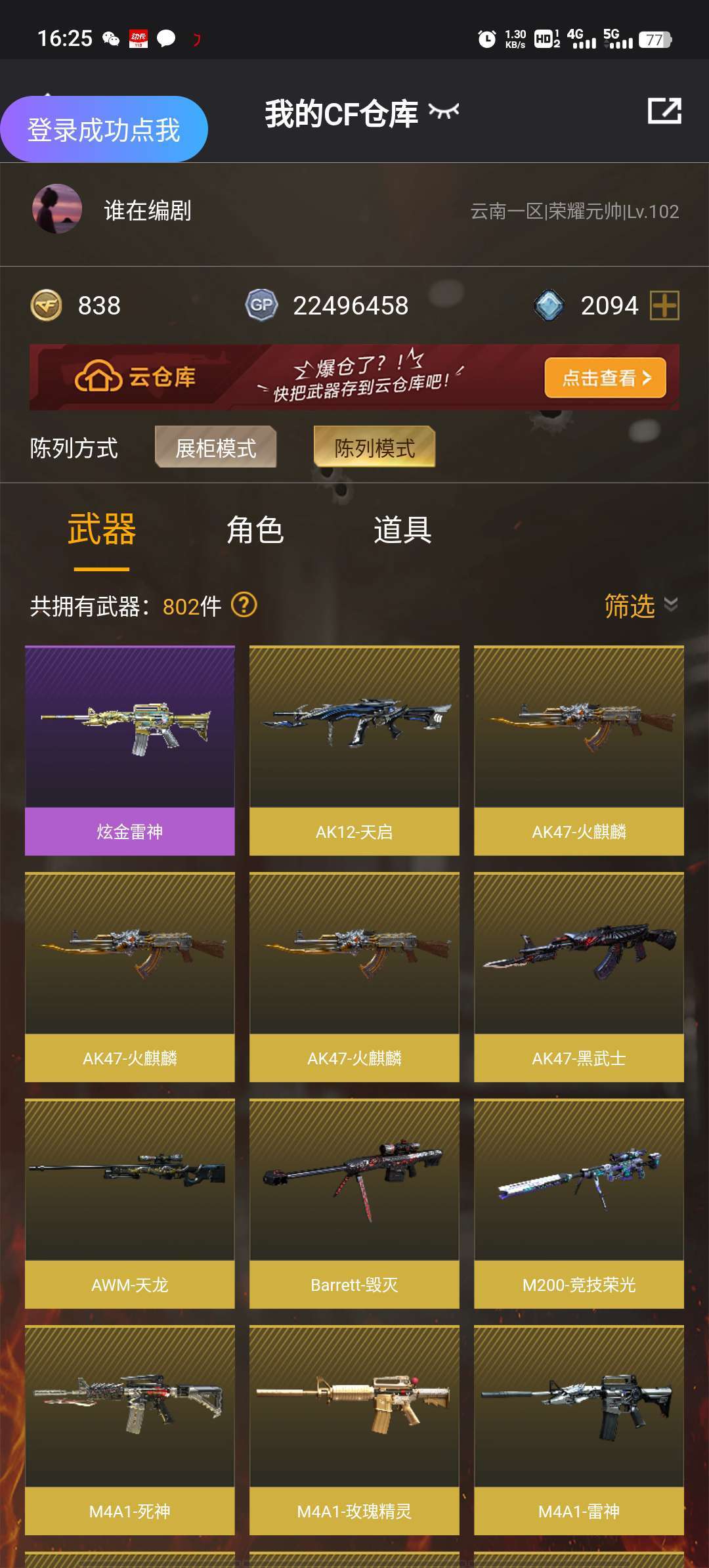 点击看大图