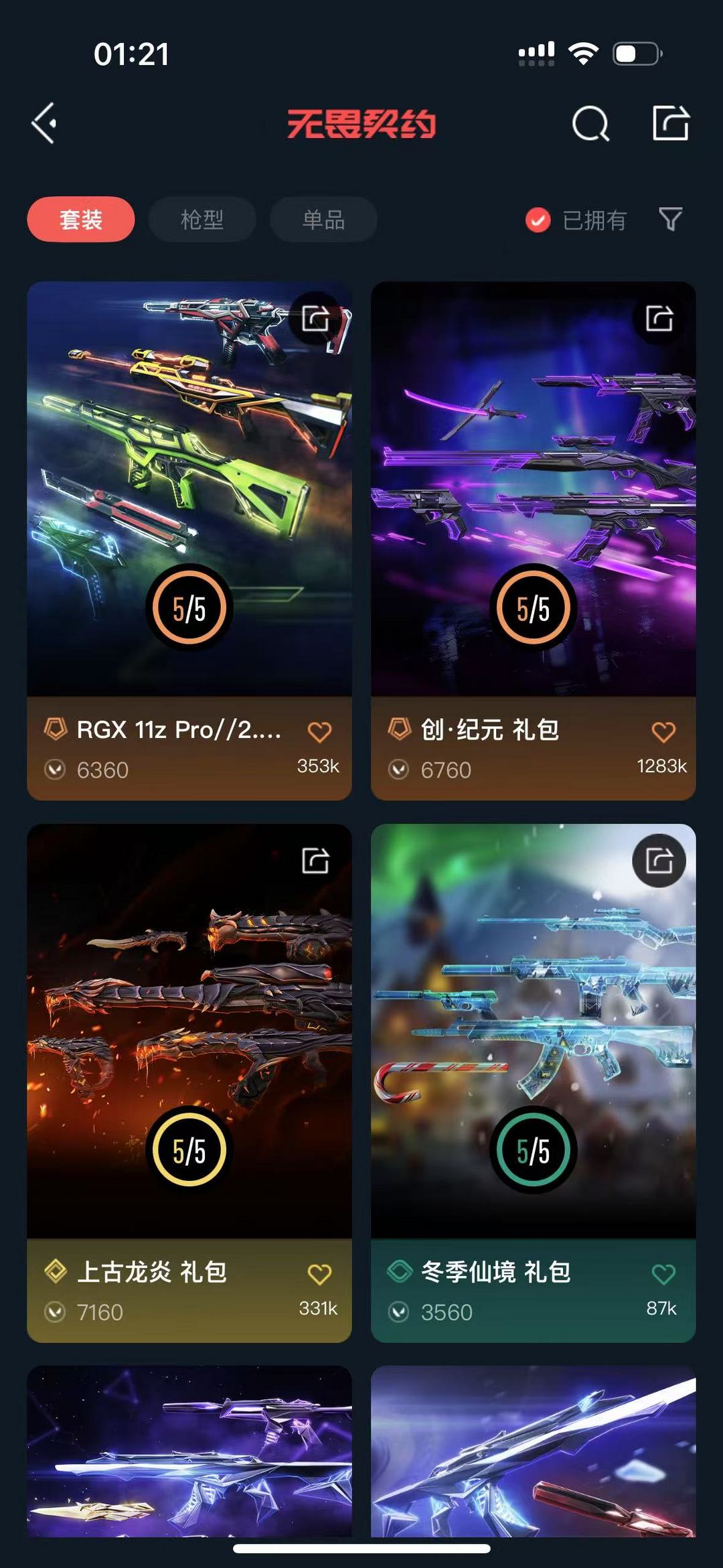 点击看大图