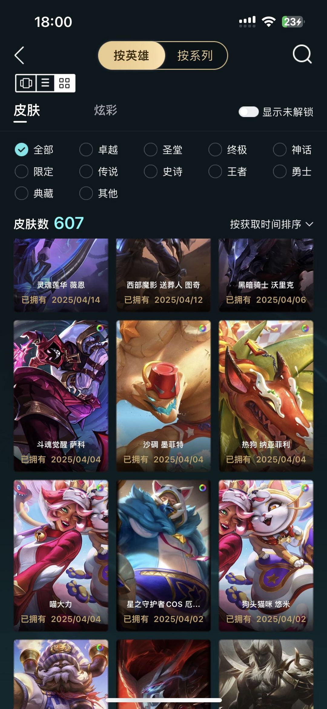 点击看大图