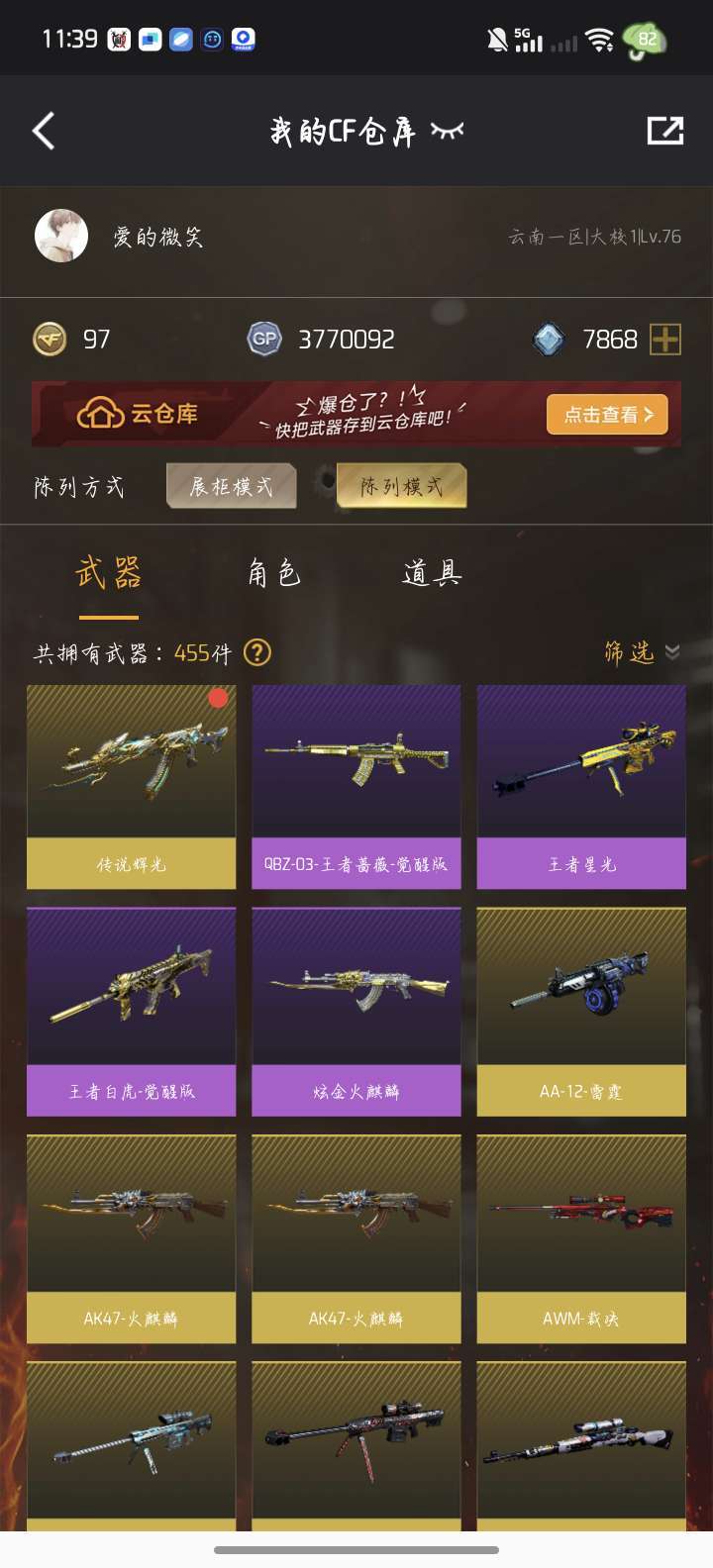 点击看大图