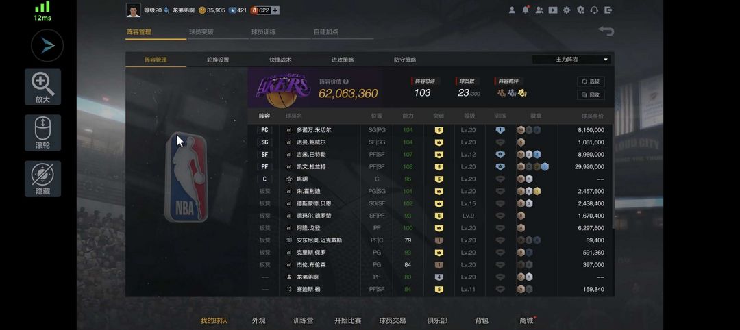 NBA2KOL2租号