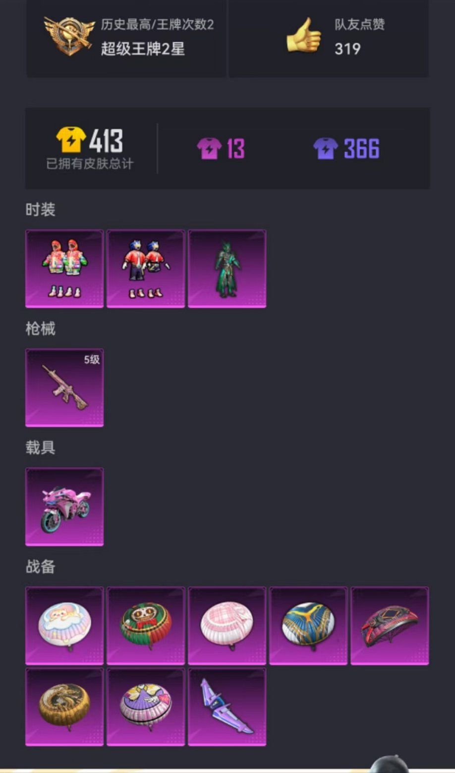 和平精英租号