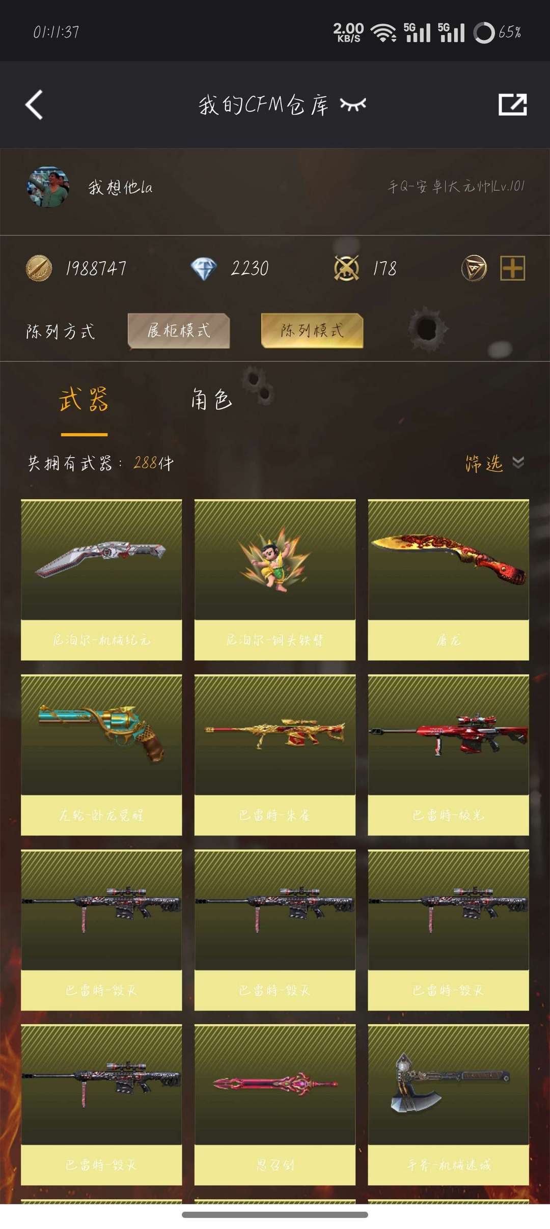 枪战王者租号