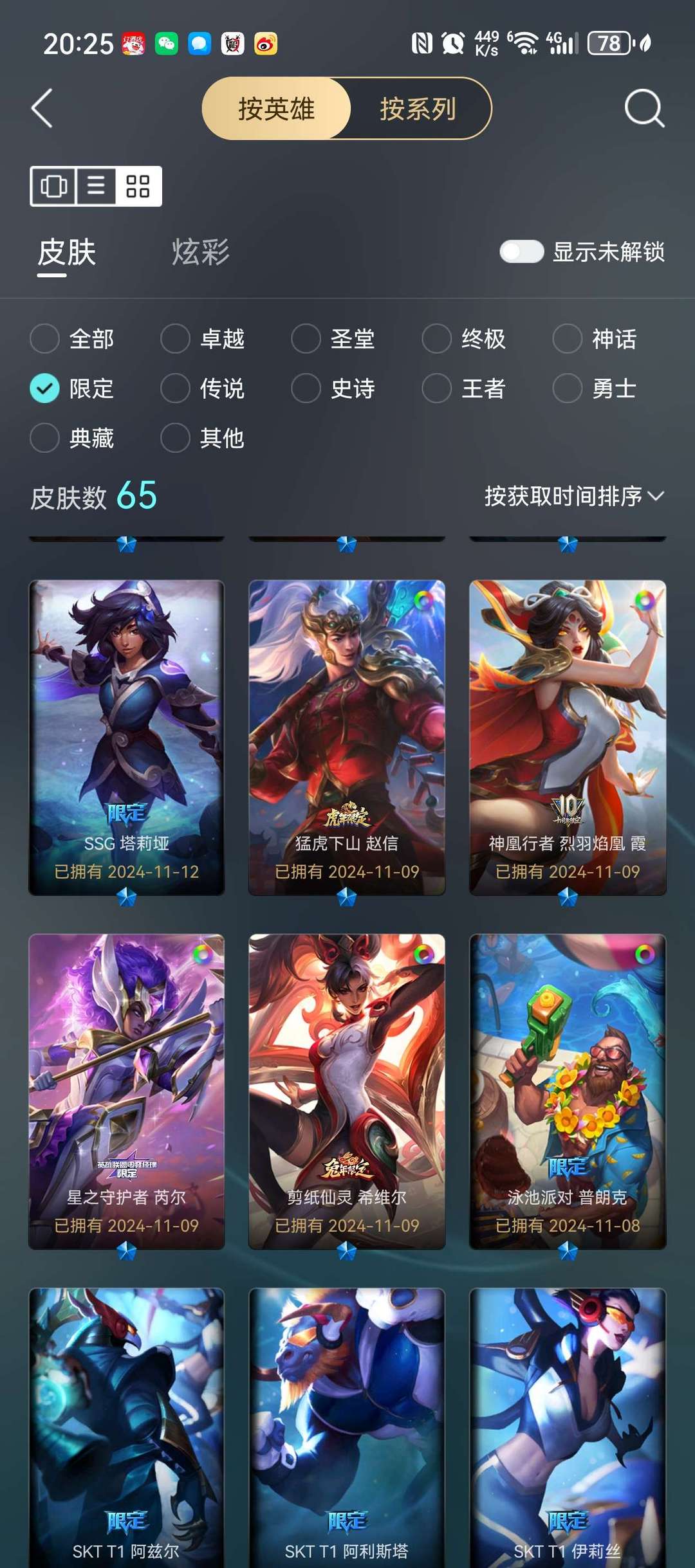 点击看大图