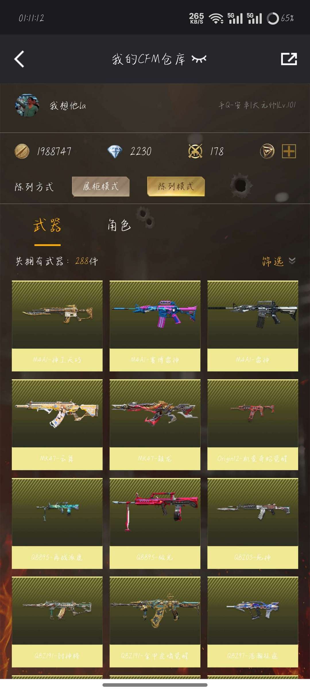 枪战王者租号