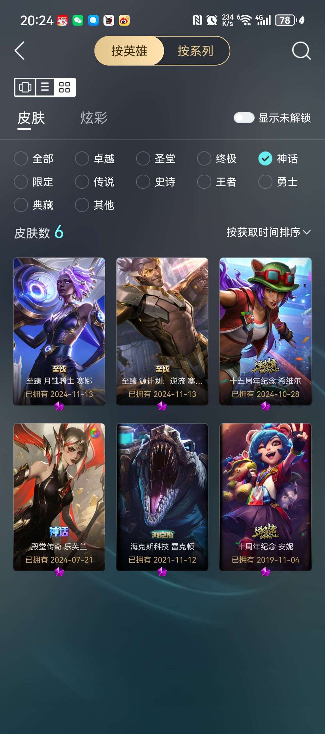 点击看大图