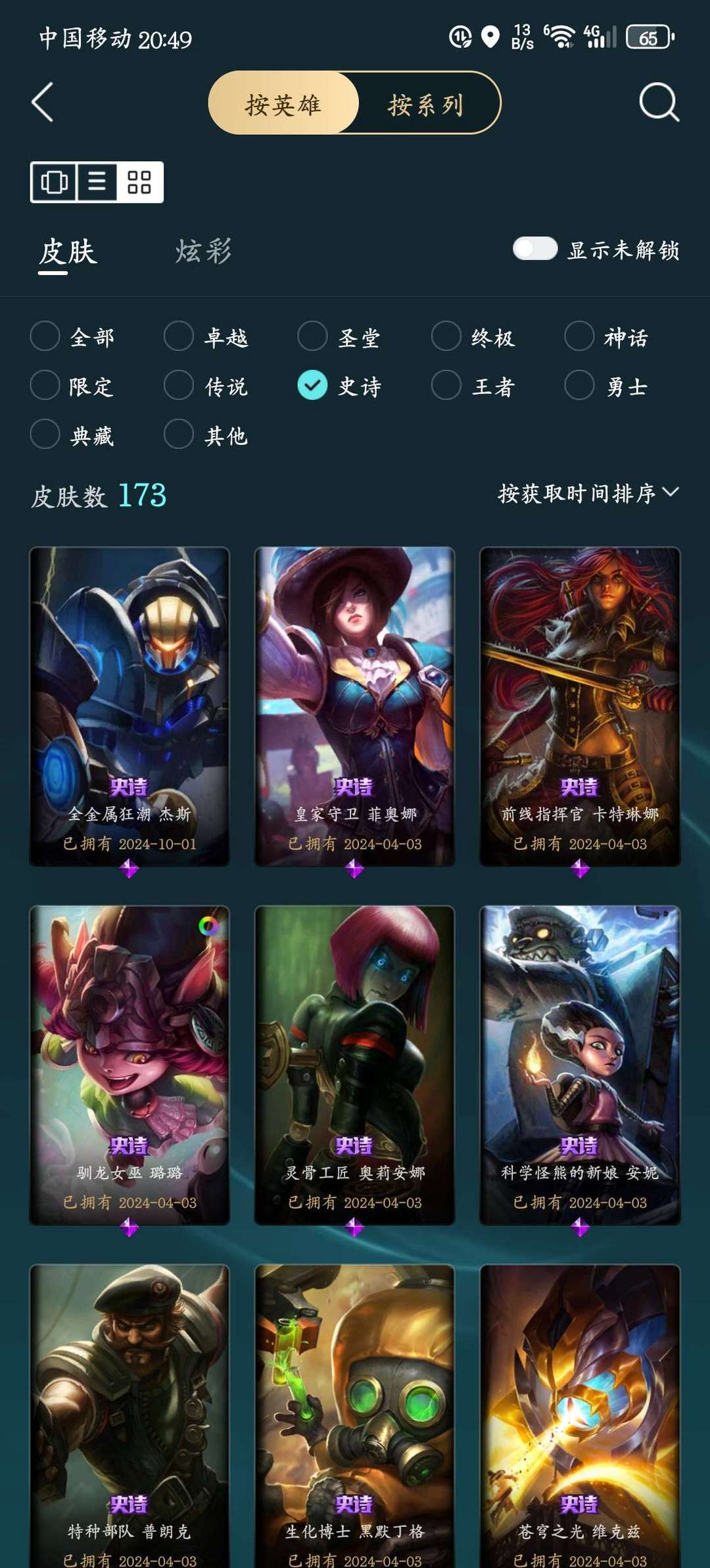 点击看大图