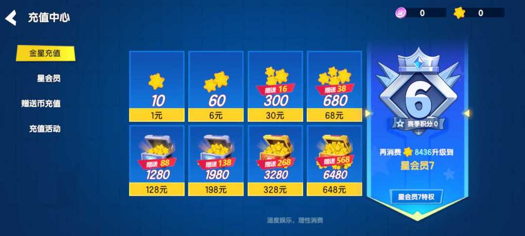 太空杀租号