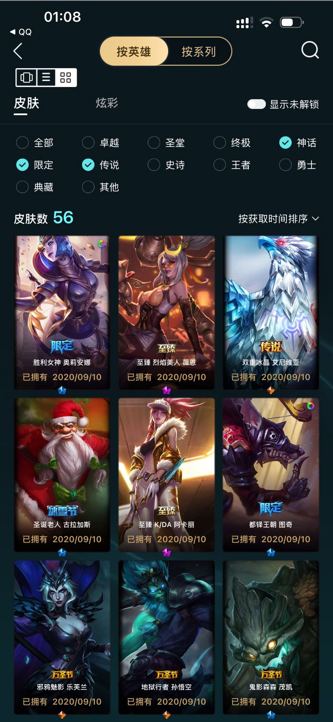 英雄联盟租号
