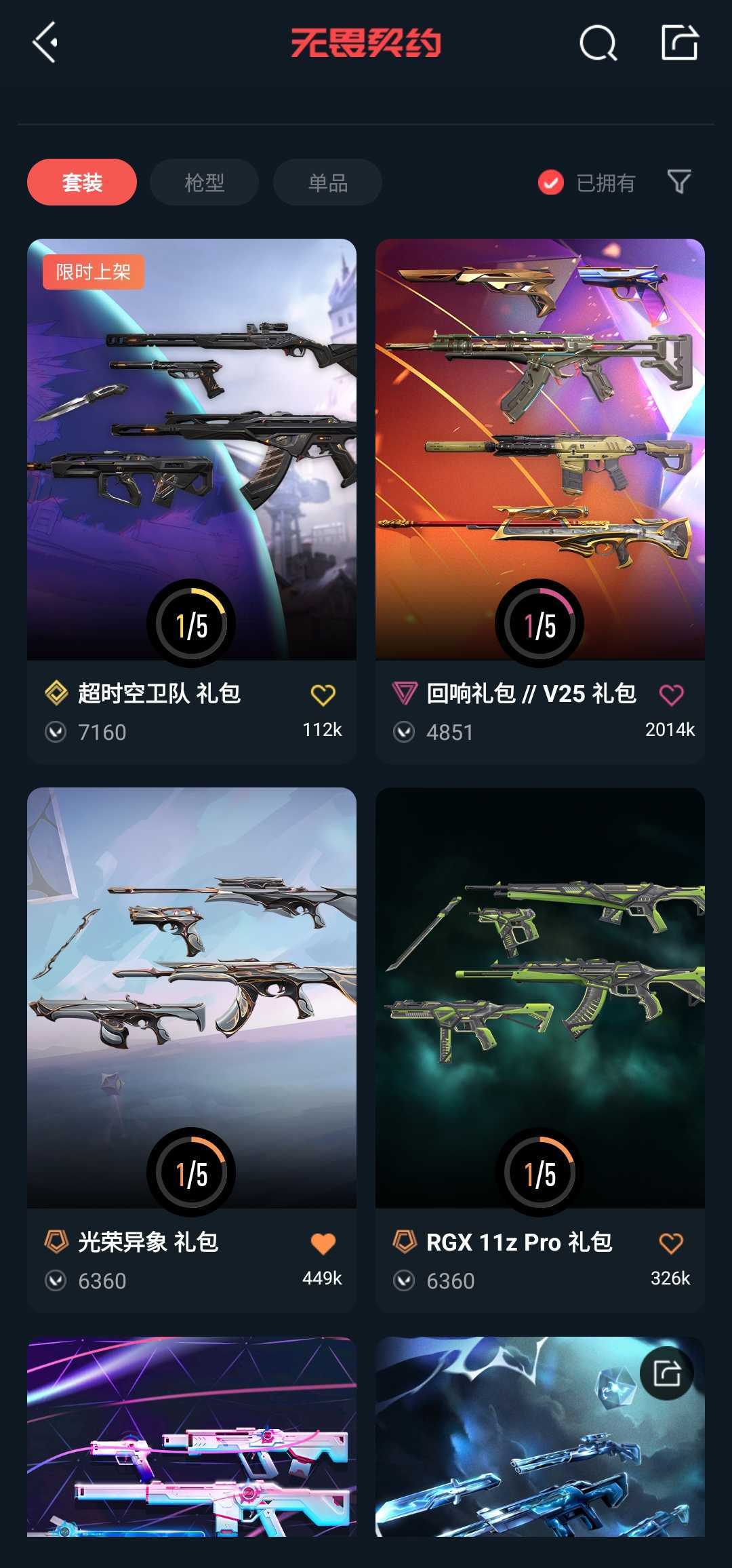 点击看大图