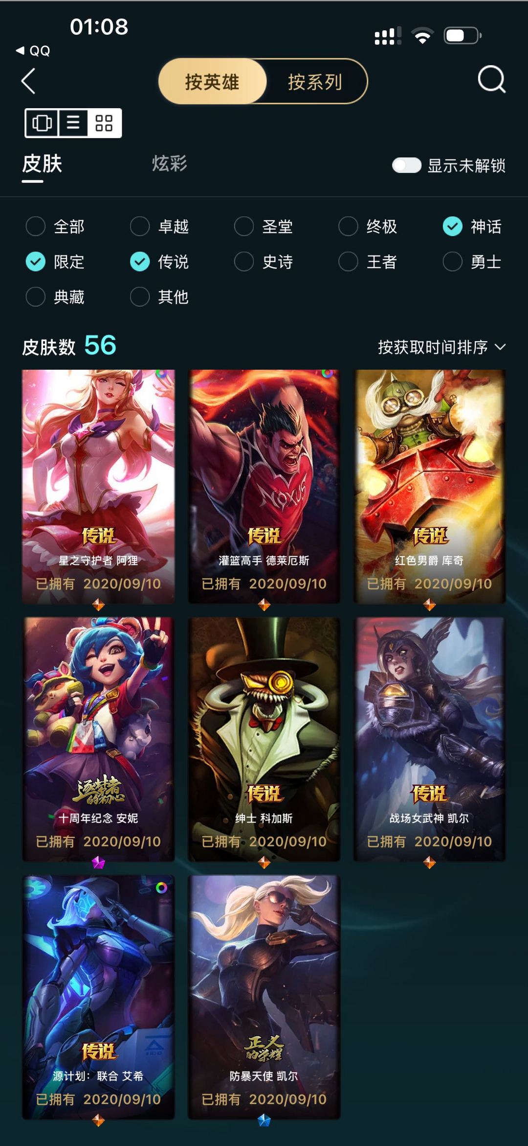 英雄联盟租号