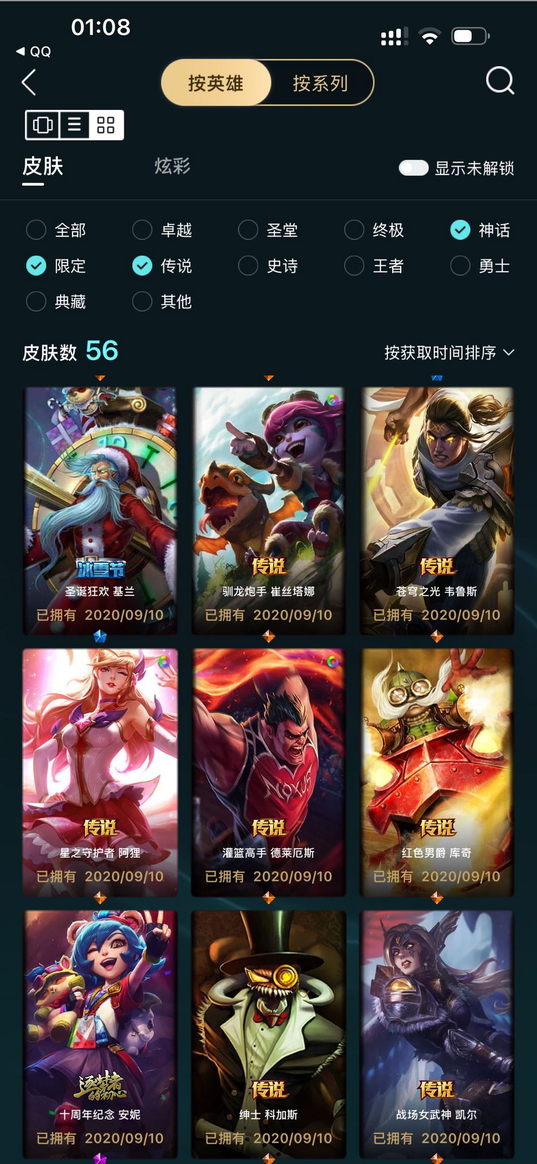 英雄联盟租号