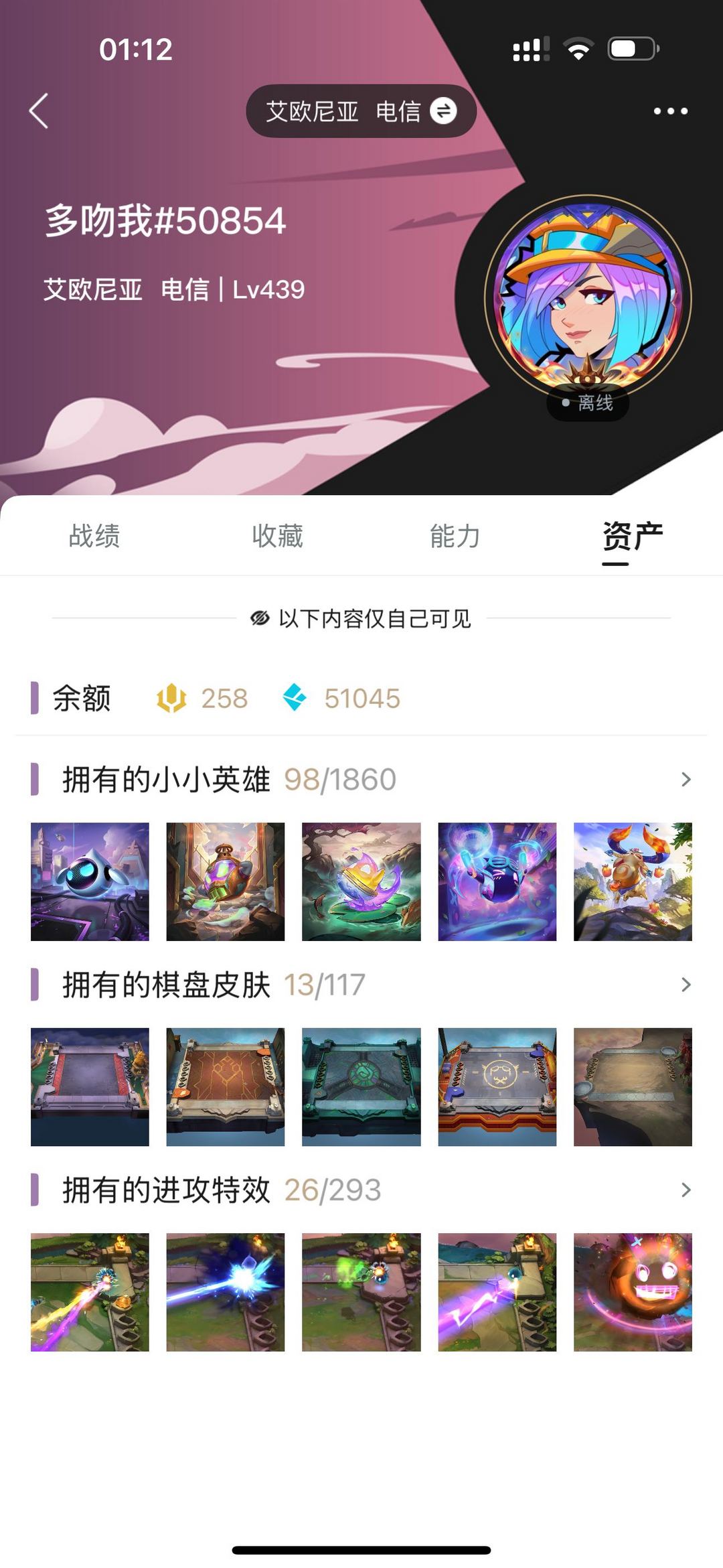 英雄联盟租号