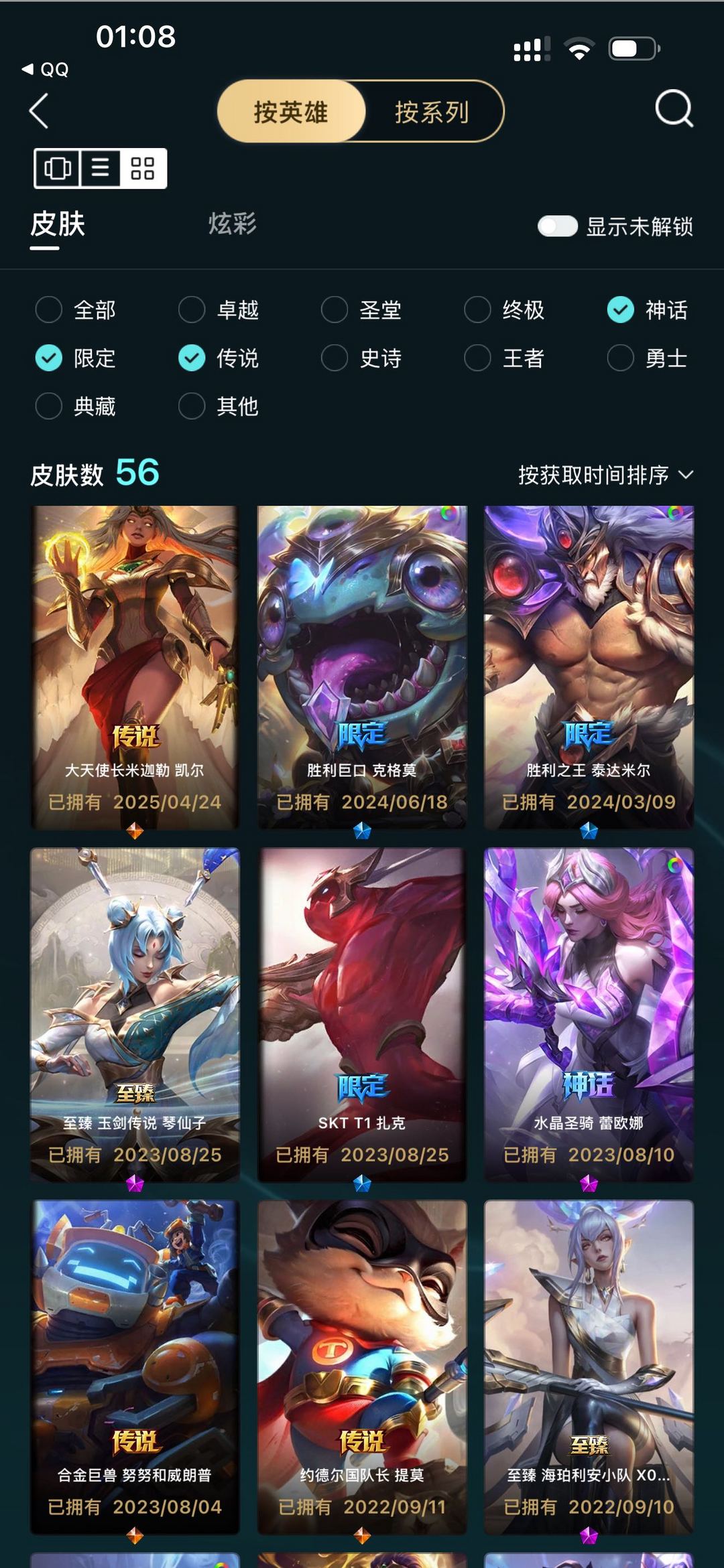 英雄联盟租号