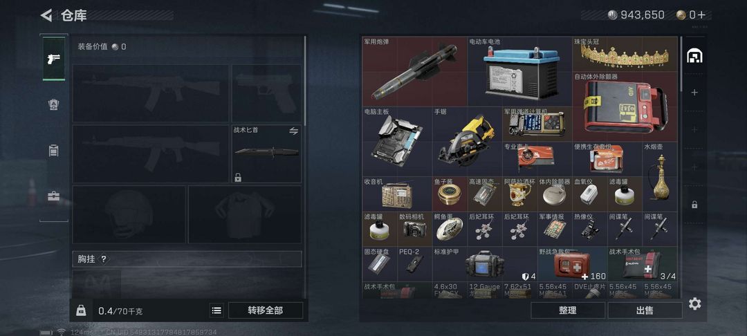 三角洲行动手游租号