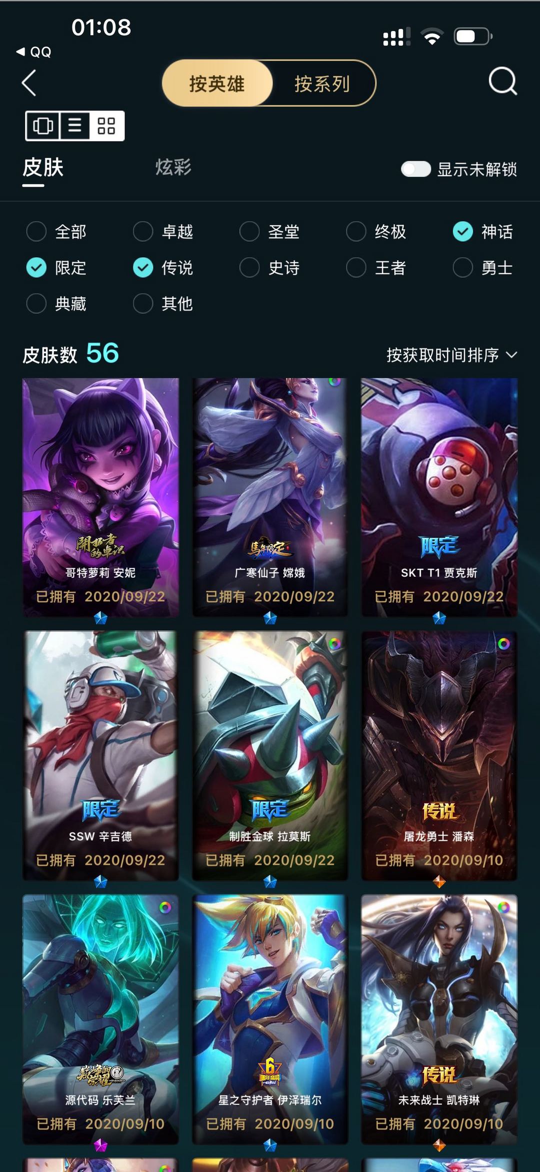 英雄联盟租号