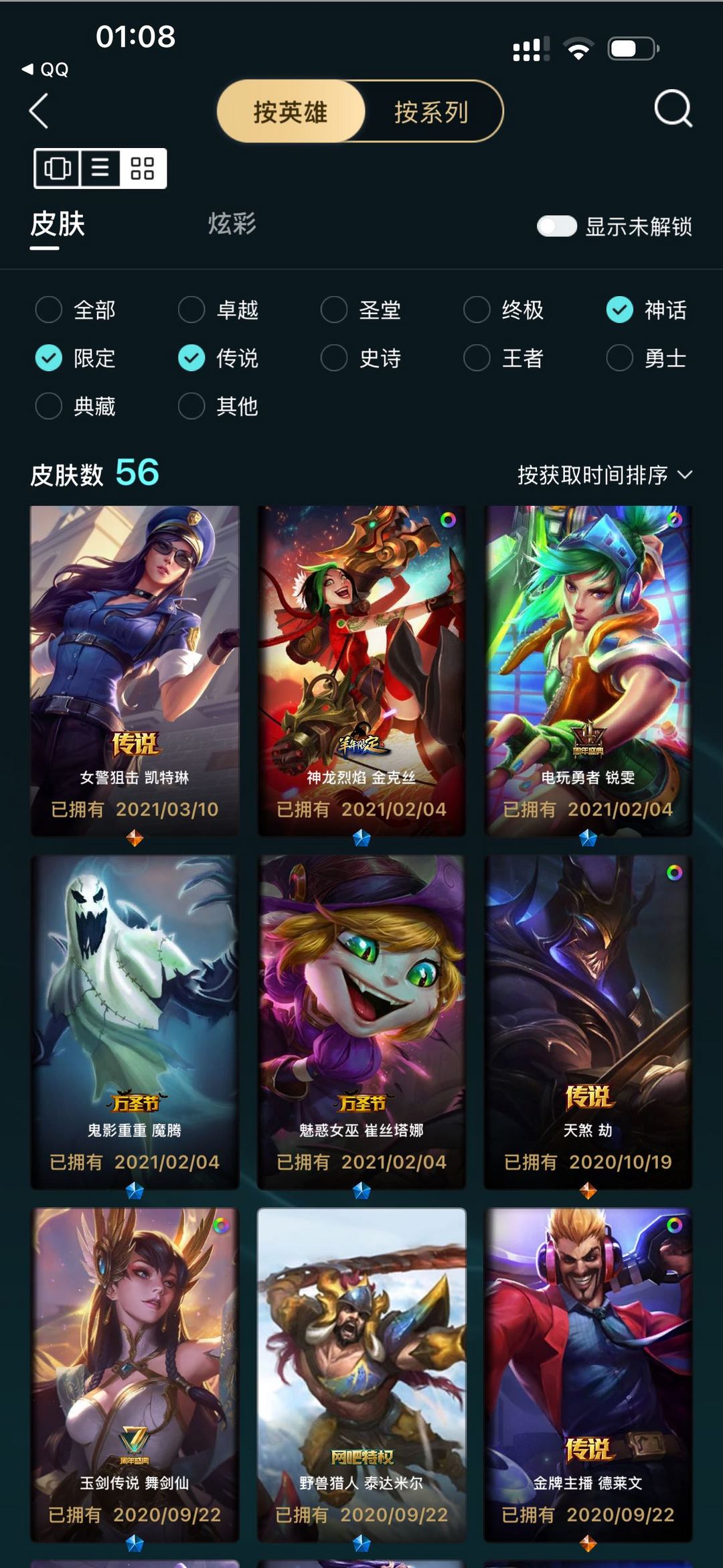 英雄联盟租号
