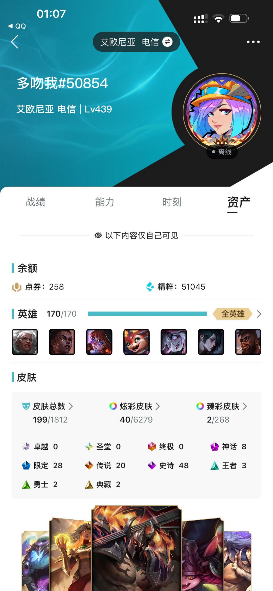 英雄联盟租号