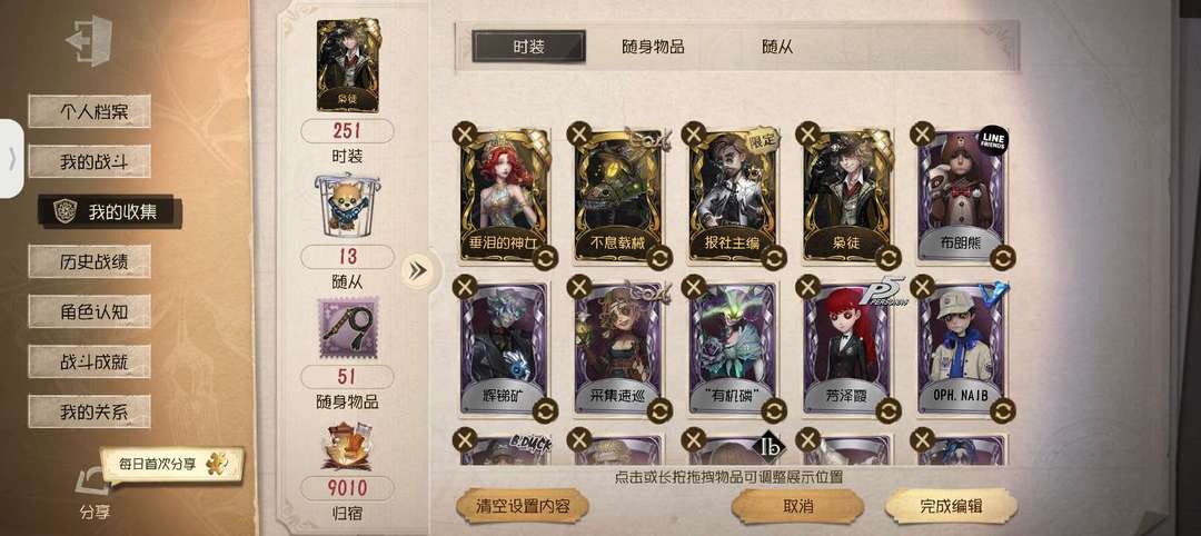 第五人格租号