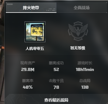 三角洲行动端游租号