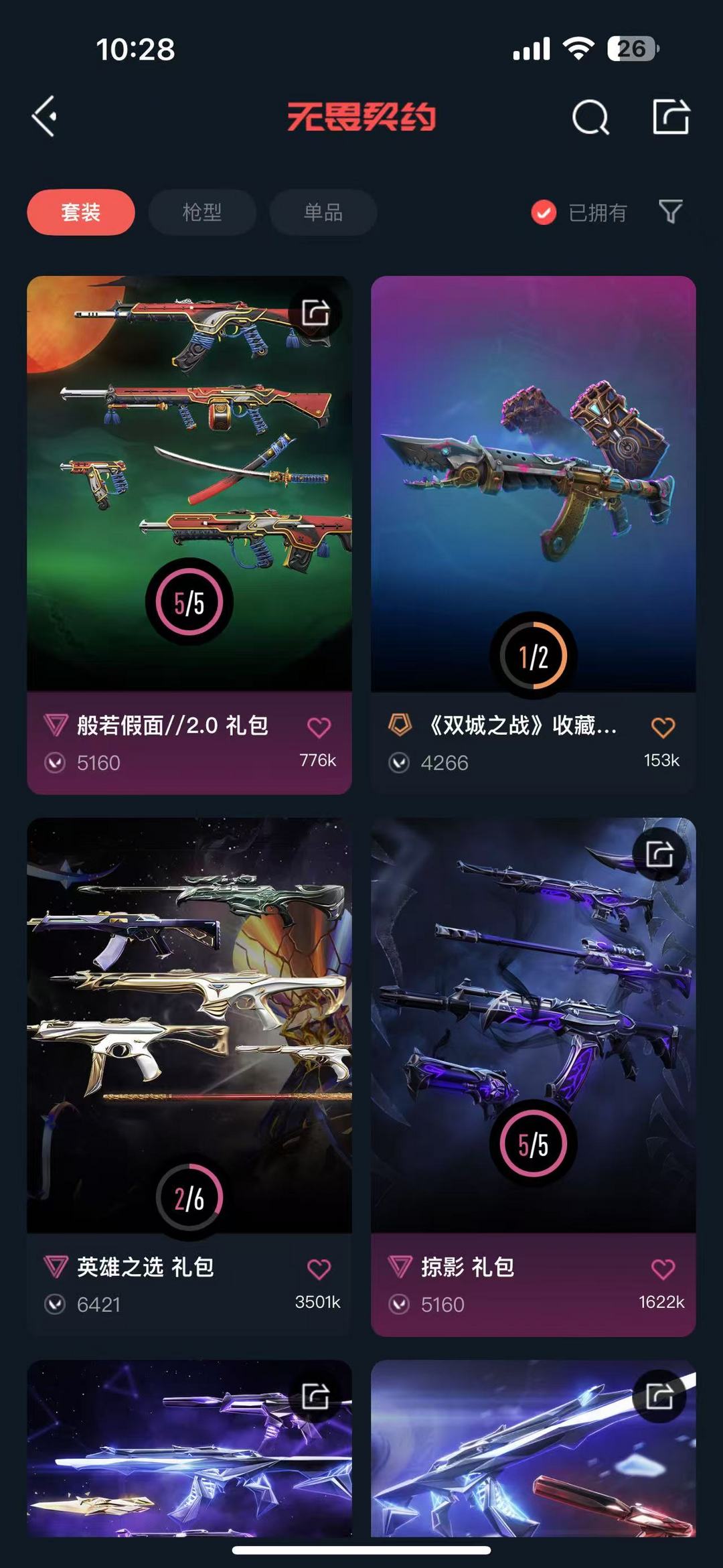 点击看大图