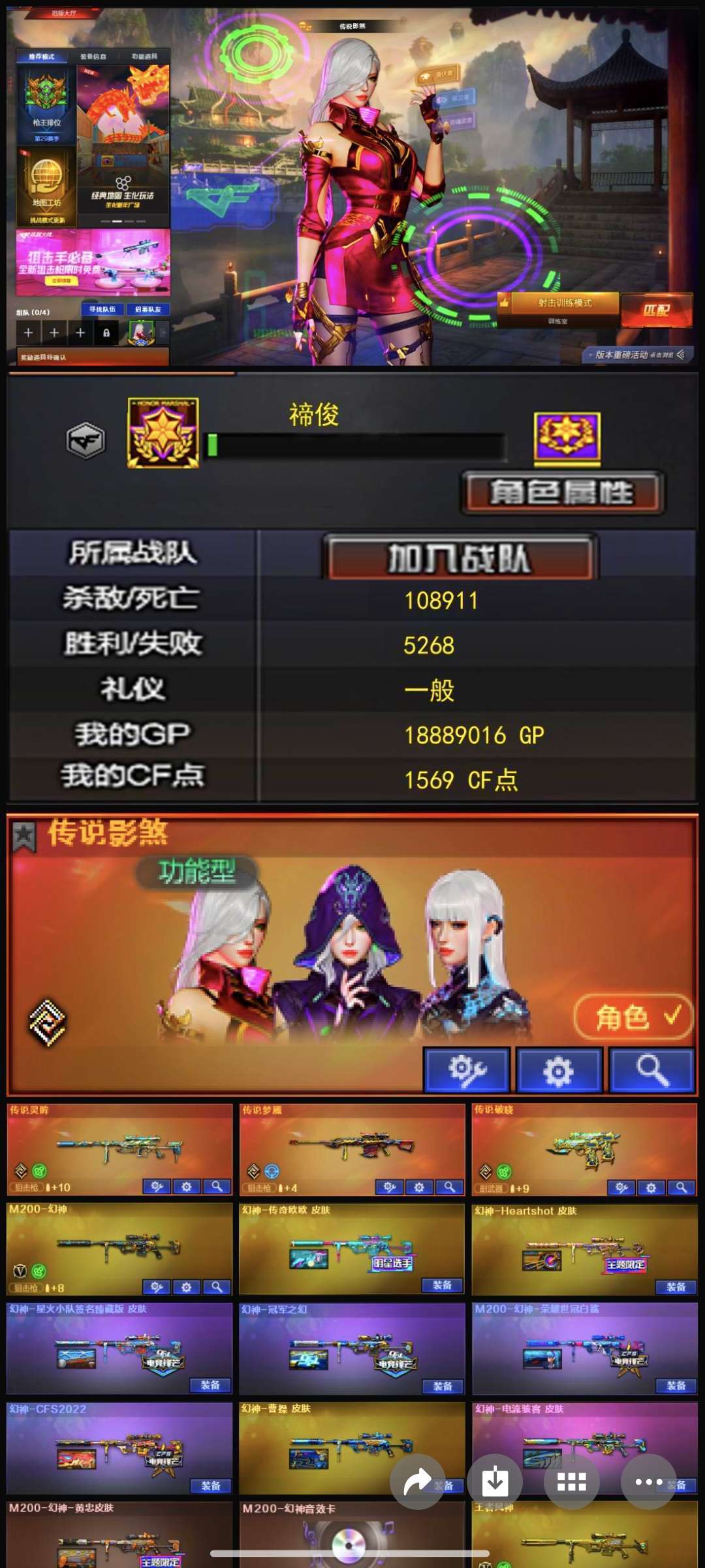 穿越火线租号