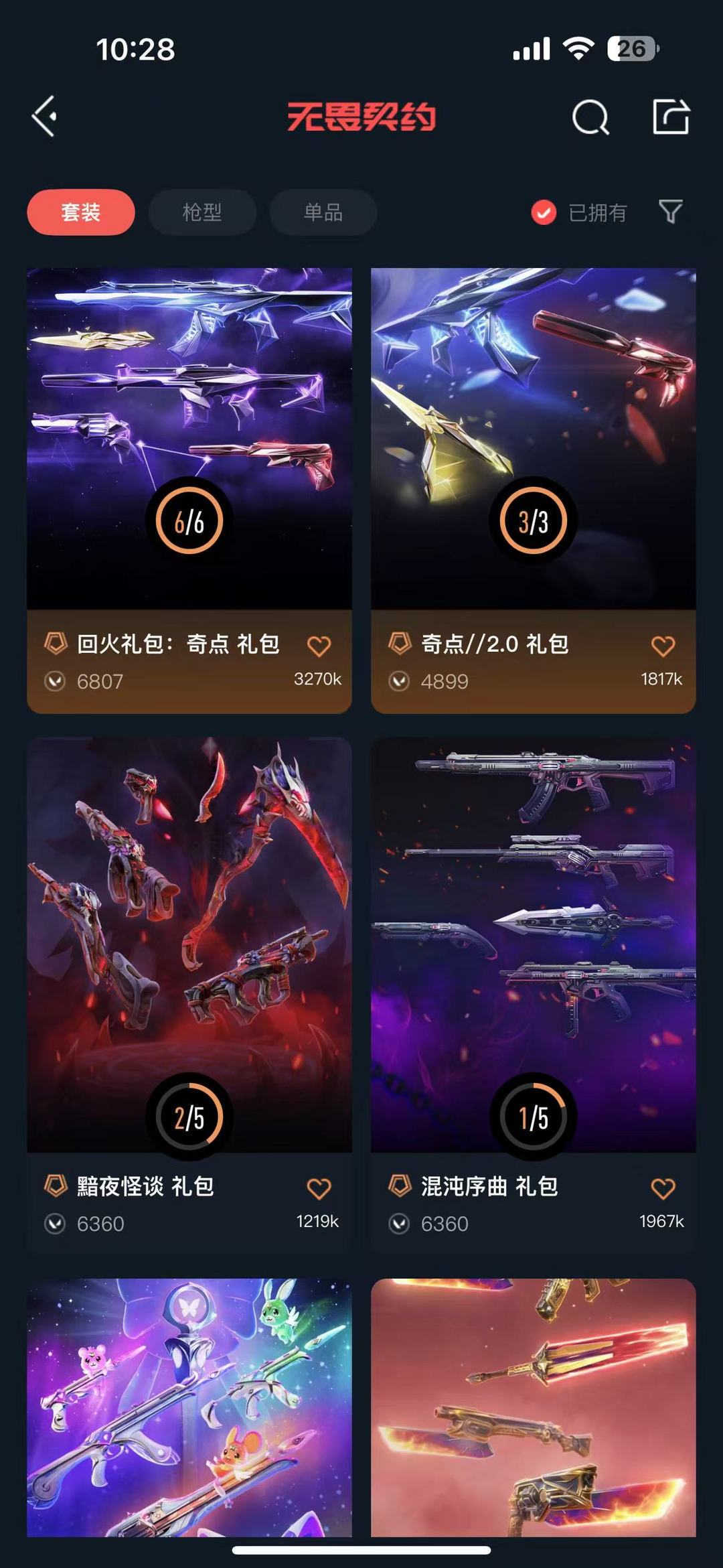 点击看大图