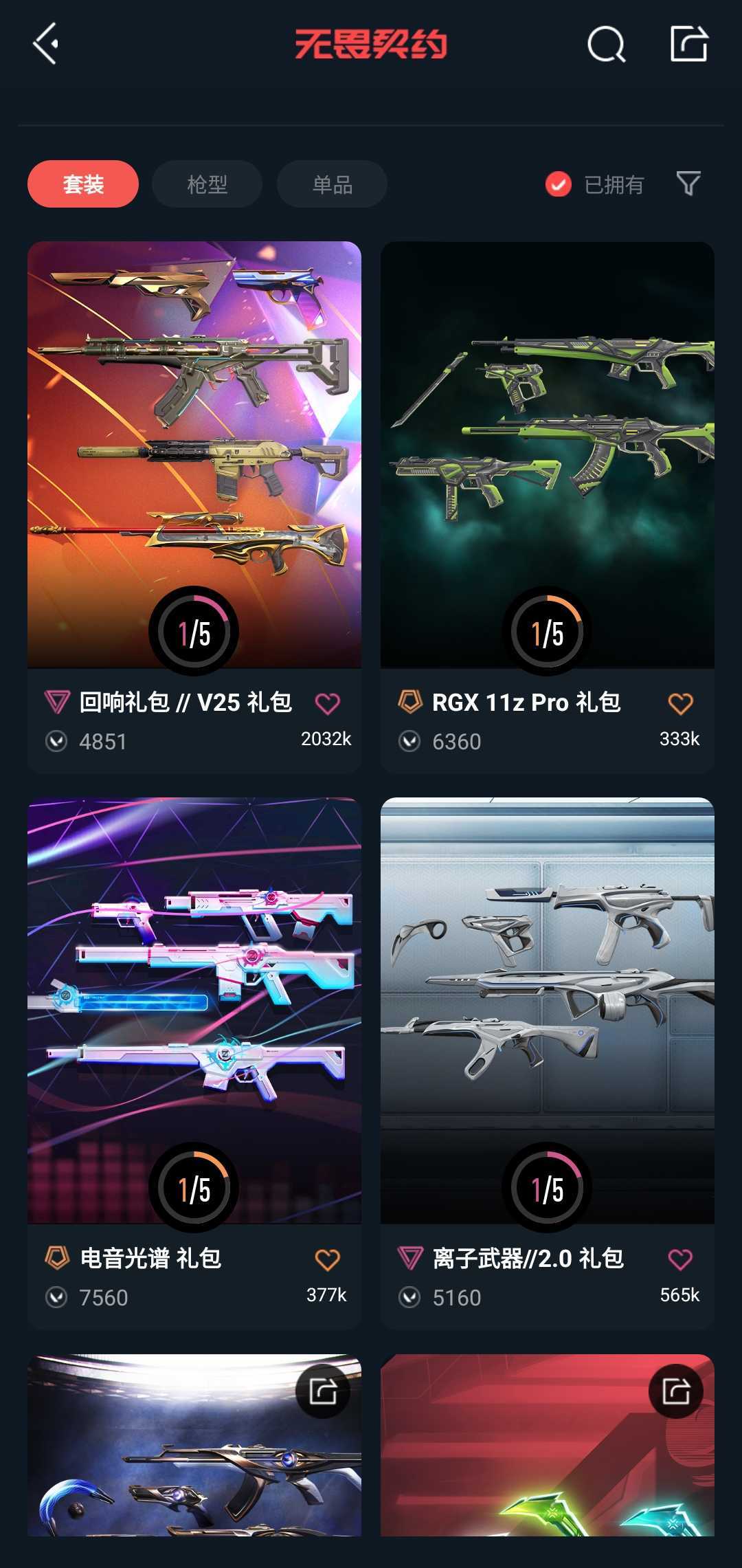 点击看大图