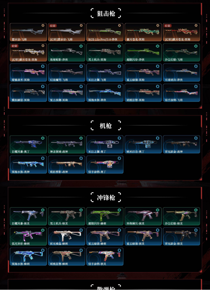 无畏契约租号