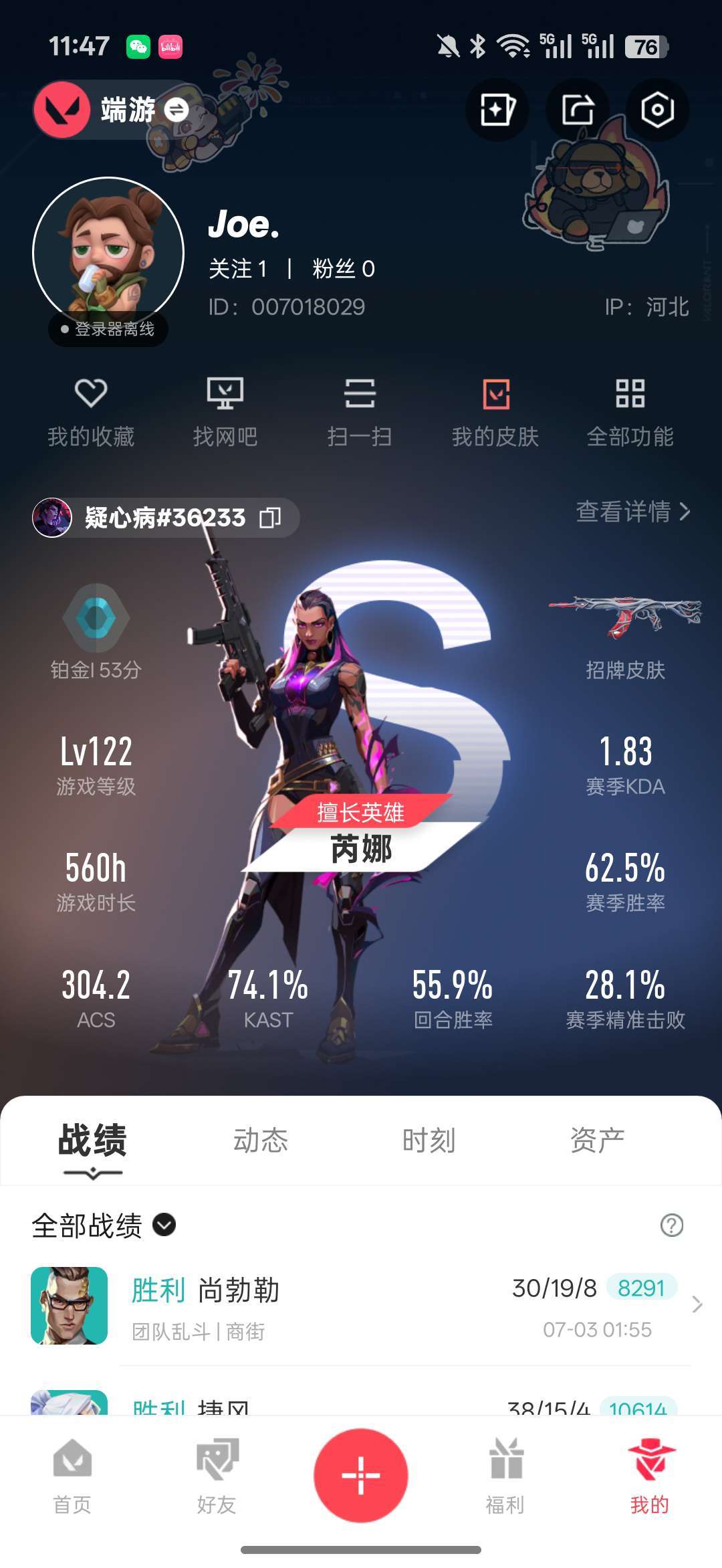无畏契约租号