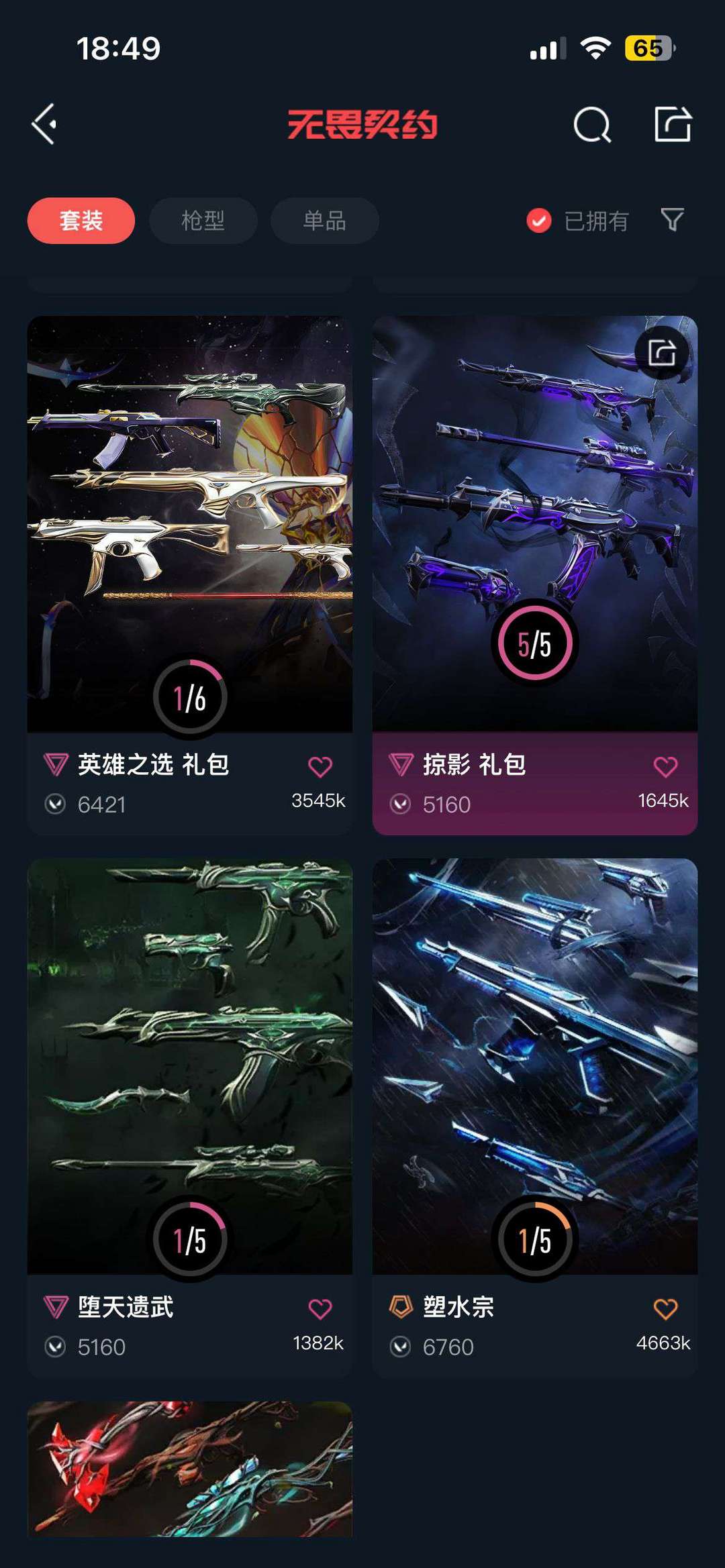 点击看大图