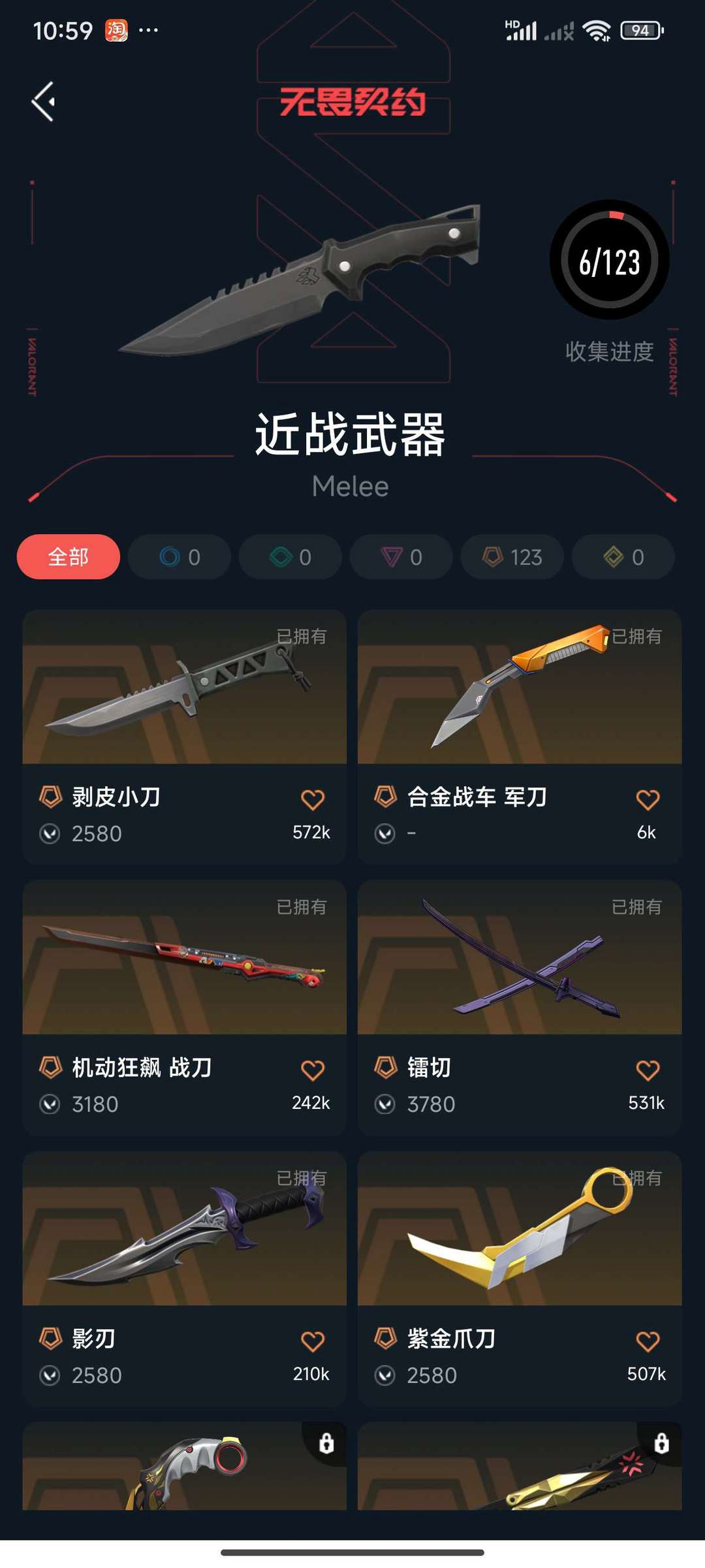 无畏契约租号