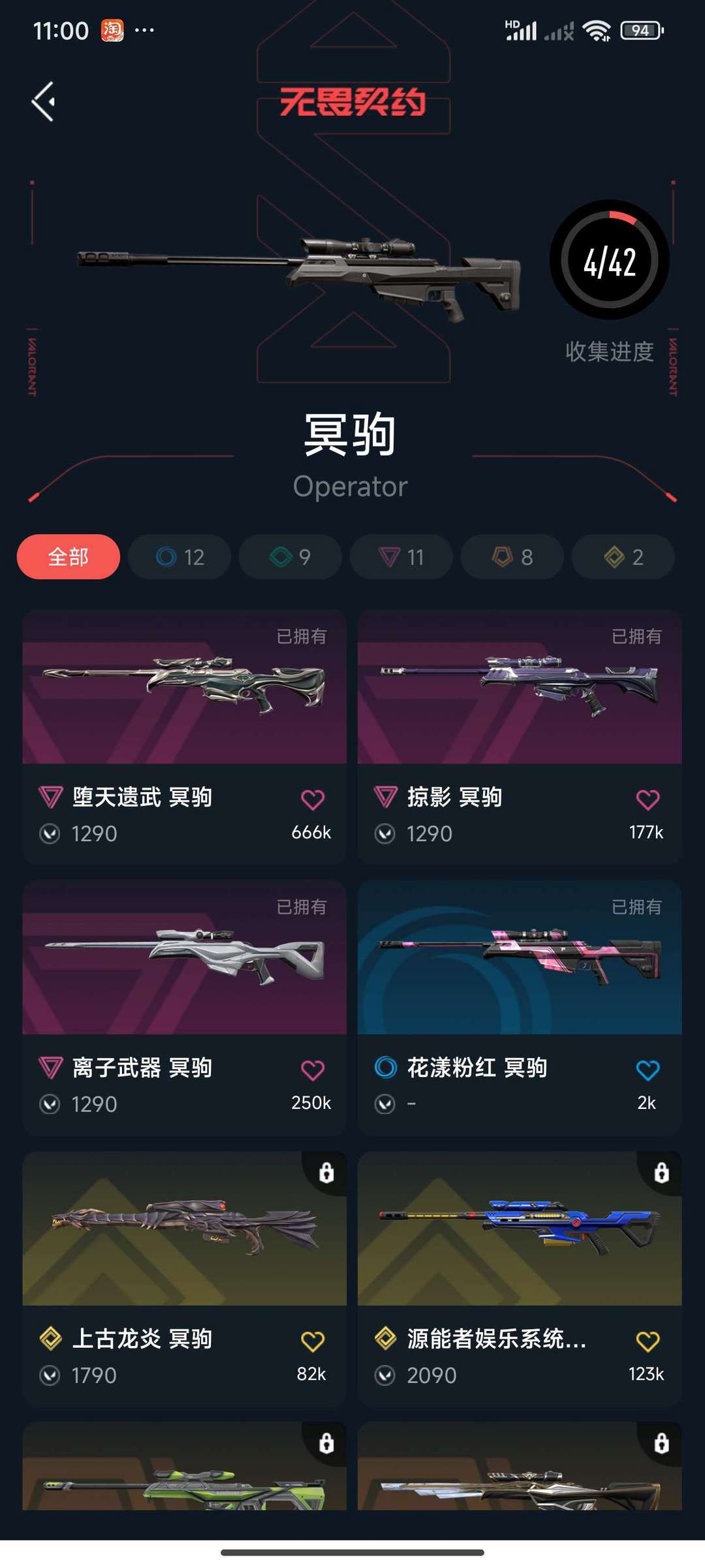 无畏契约租号