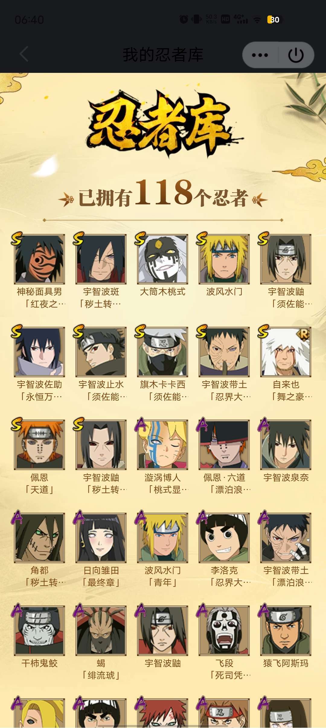 火影忍者租号