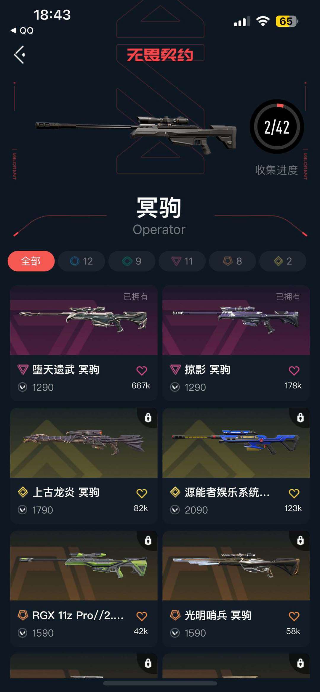 点击看大图