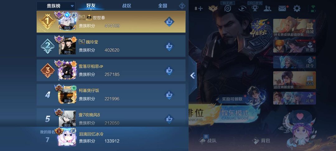 王者荣耀租号