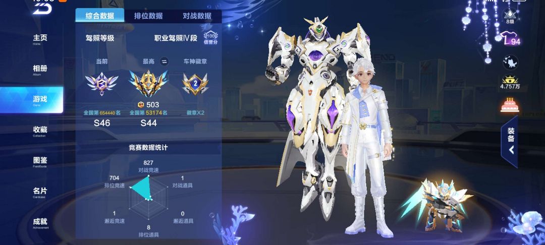 QQ飞车手游租号
