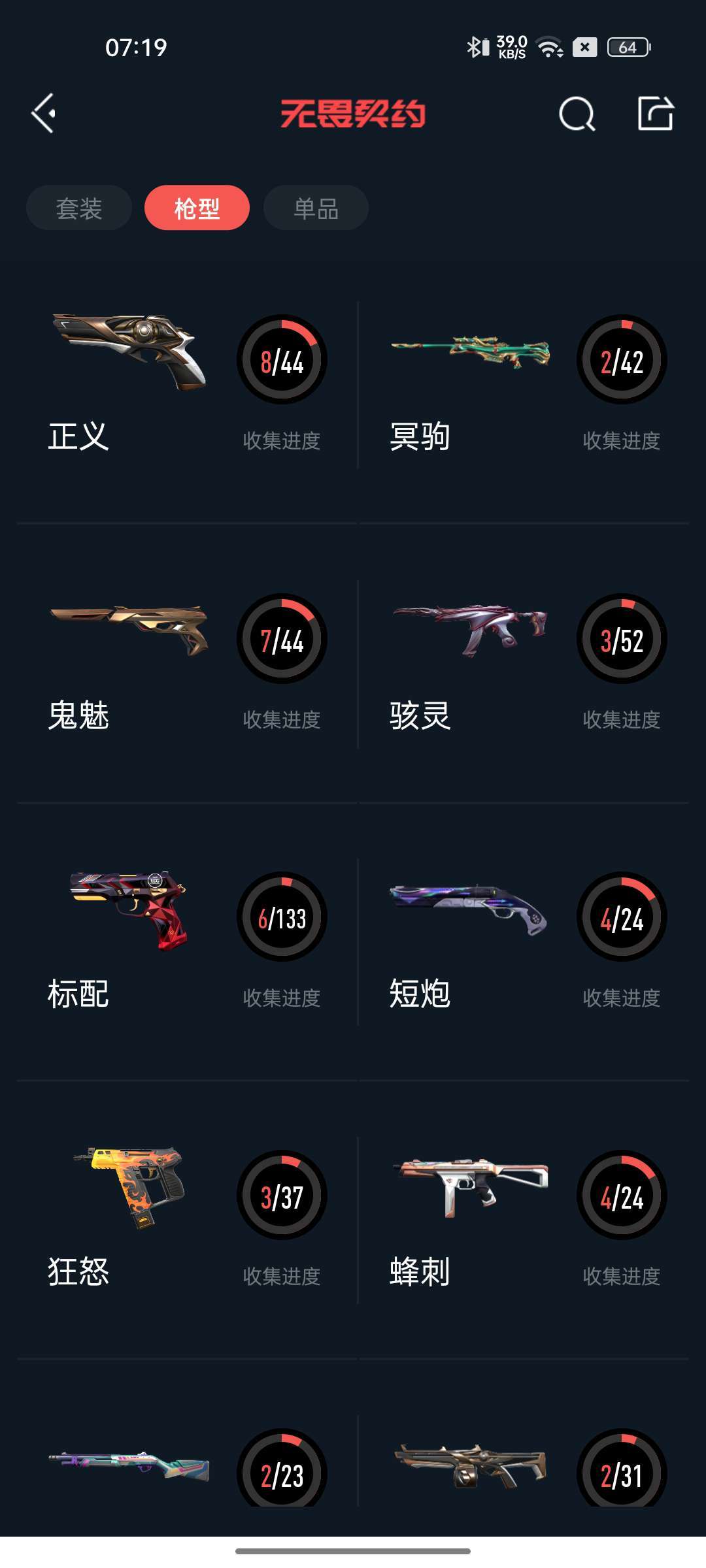 点击看大图