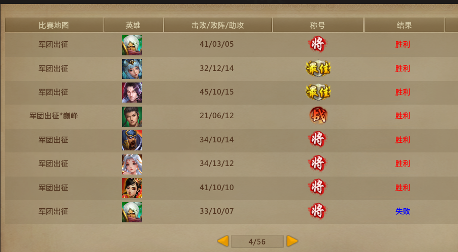 梦三国租号