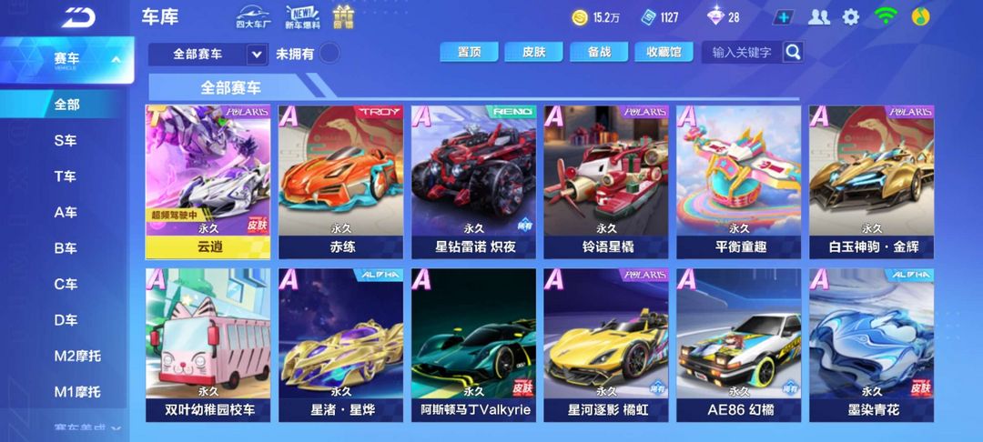 QQ飞车手游租号