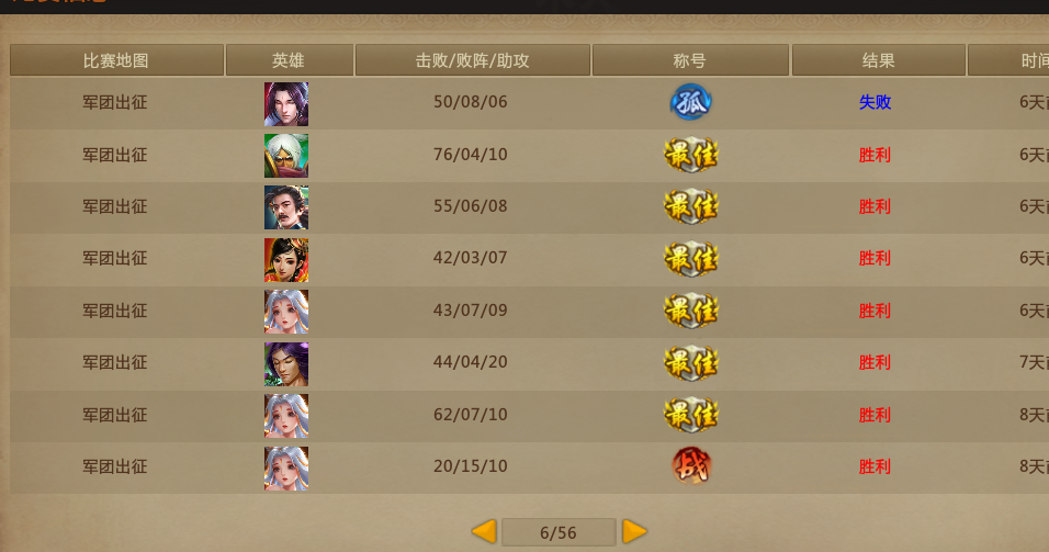 梦三国租号