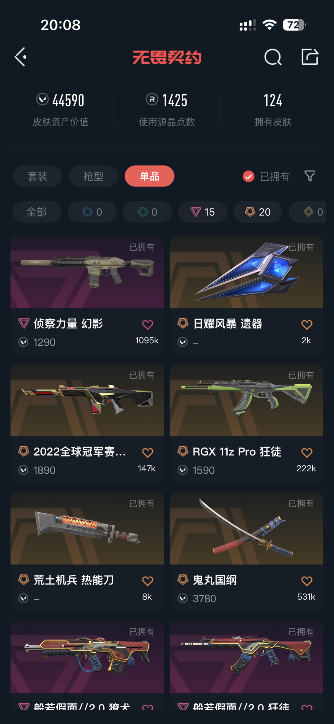 点击看大图