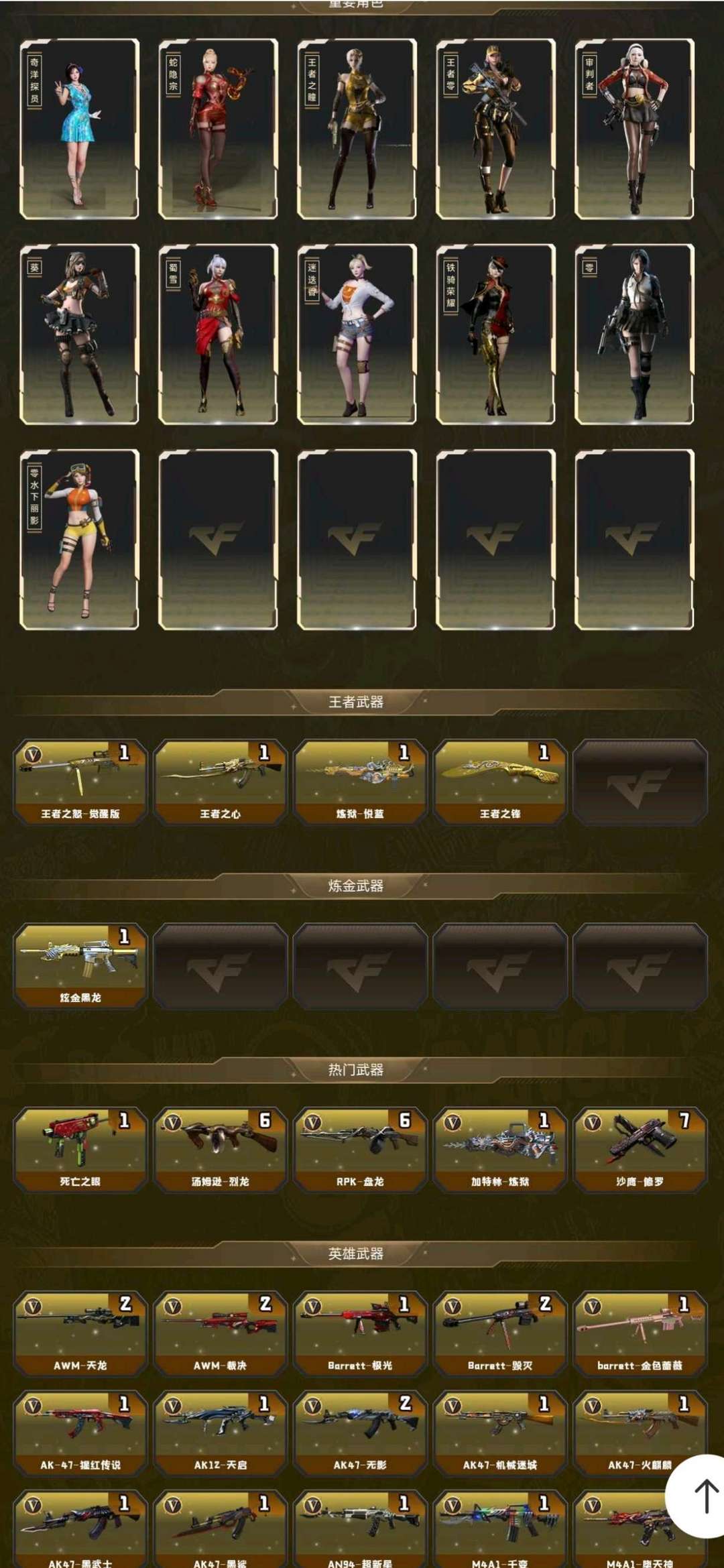 穿越火线租号