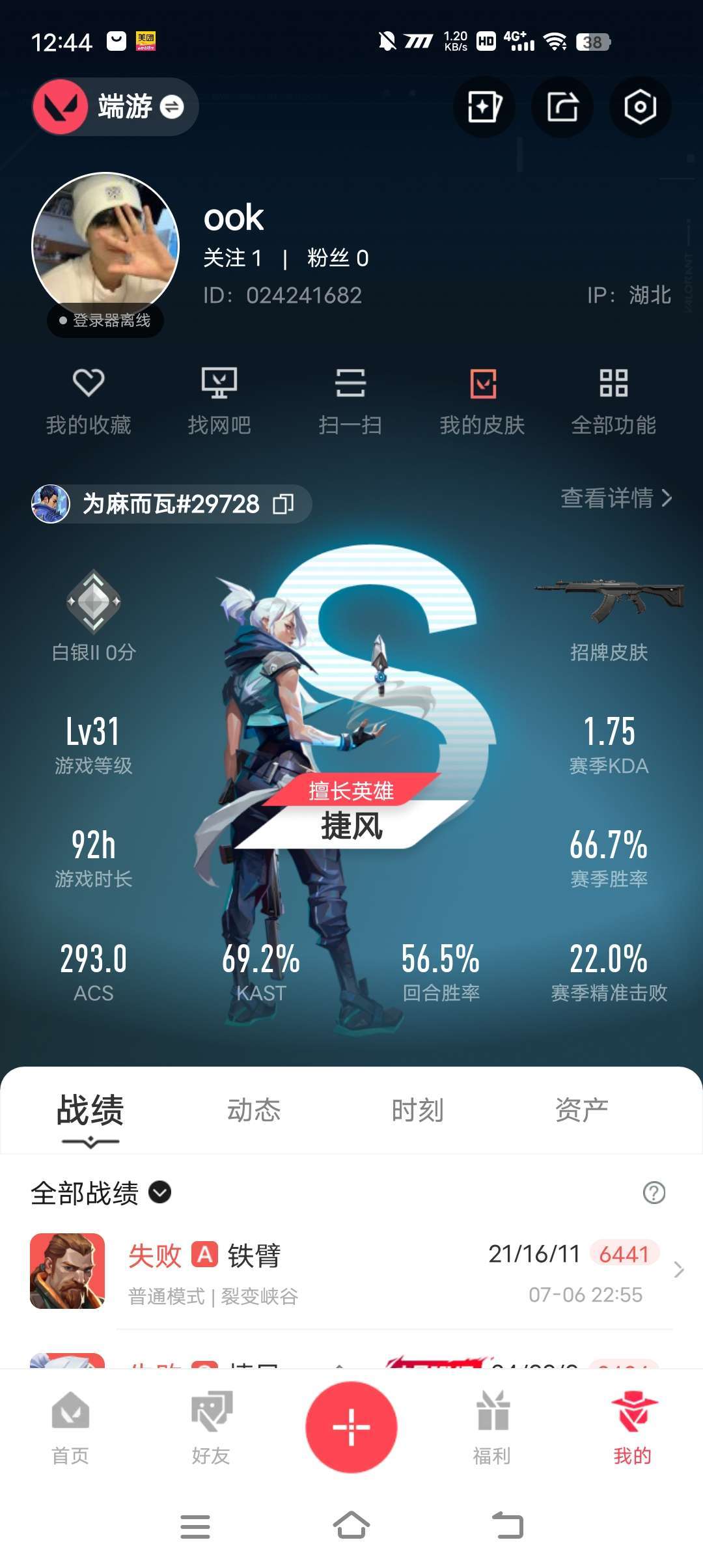 无畏契约租号