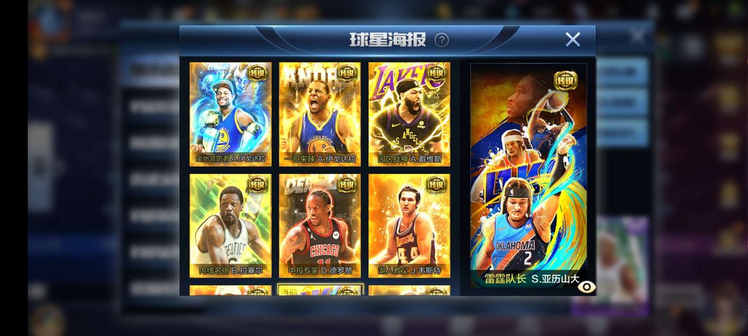 最强NBA租号