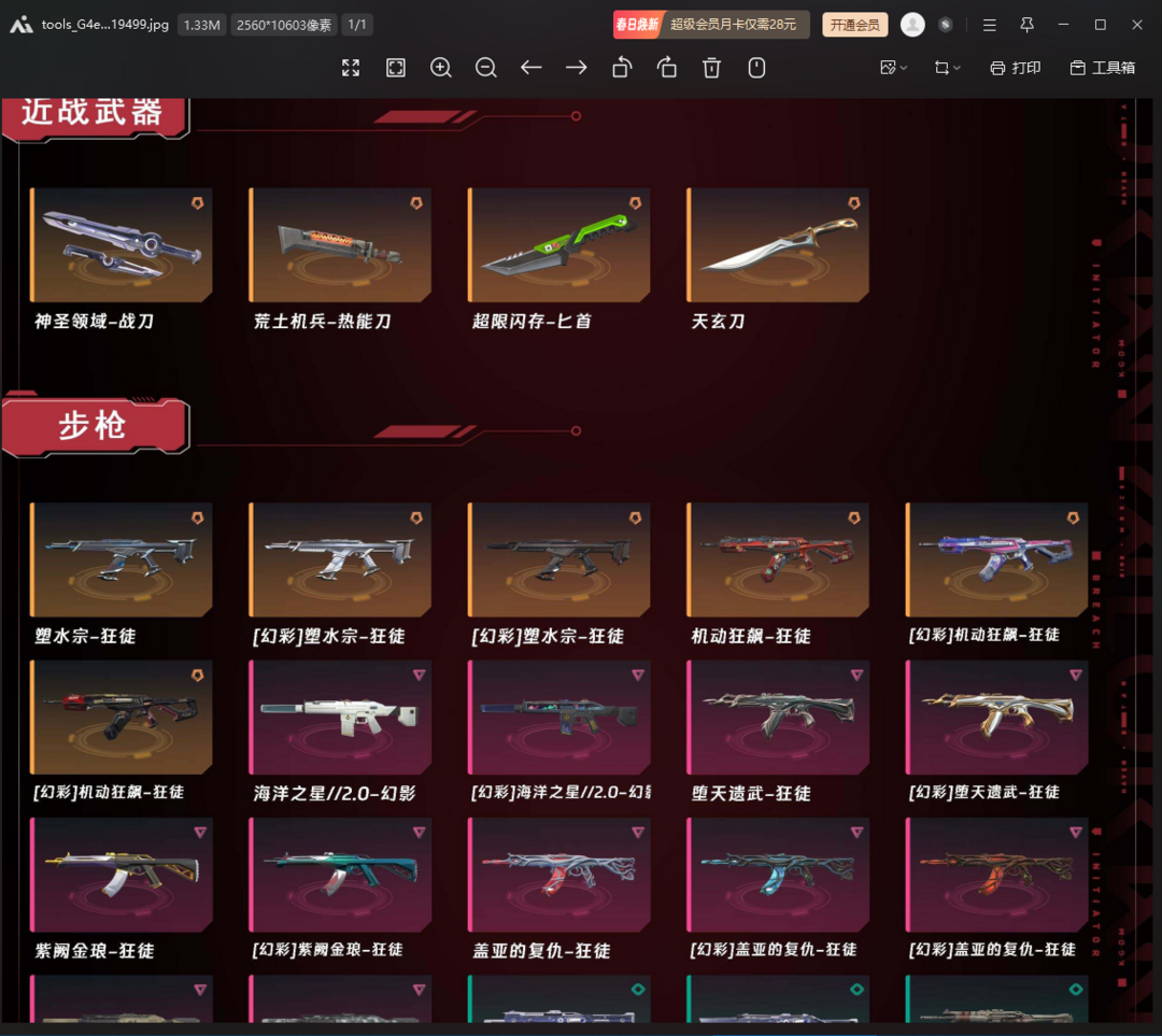 点击看大图
