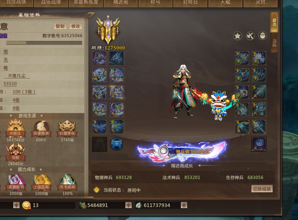 梦三国租号